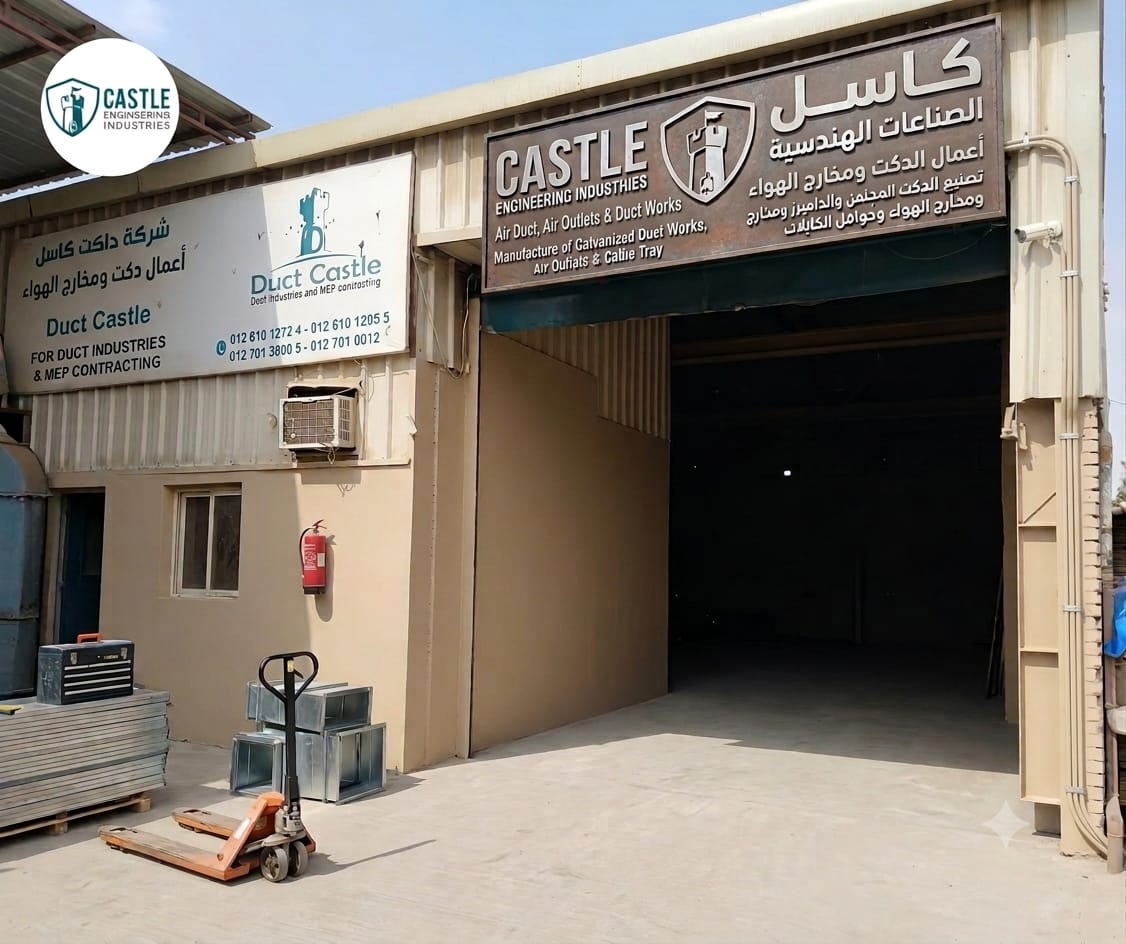 Castle Engineering Industries — Headquarters & Factory, Abu Rawash, Giza