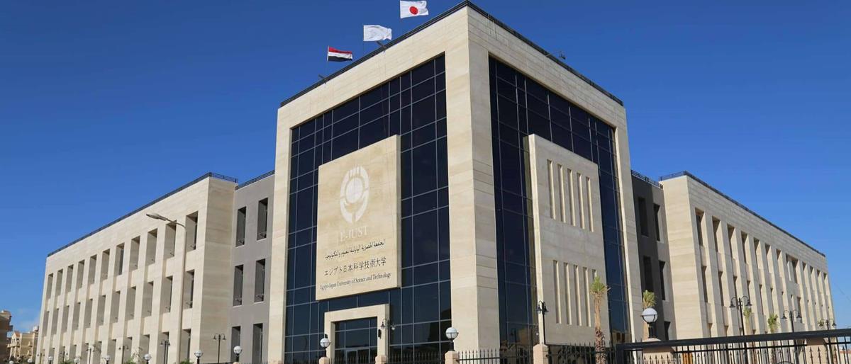 Egypt-Japan University of Science & Technology